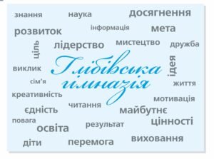 Банер для гімназії