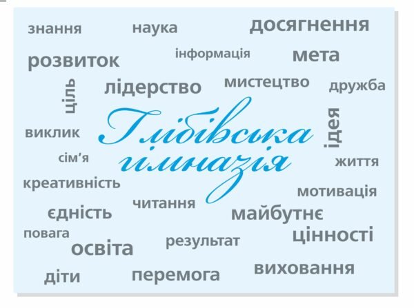 Банер для гімназії