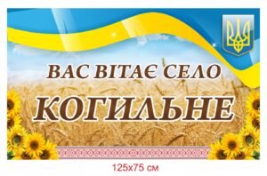 Панель для ОТГ