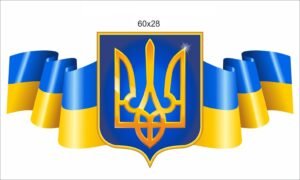 Стенд ддя декору “Герб України”