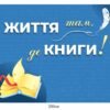 Банер для бібліотеки