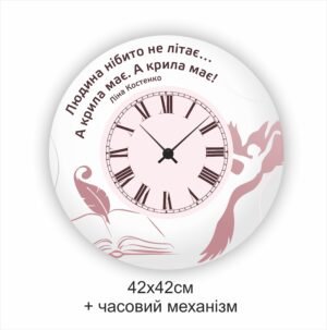 Стенд-годинник для кабінету української мови