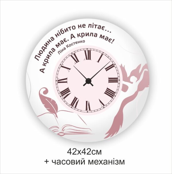 Стенд-годинник для кабінету української мови