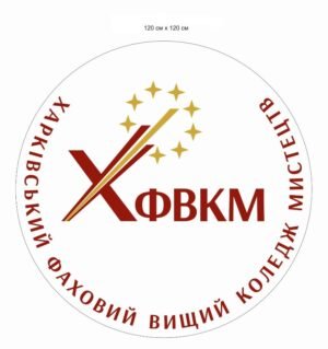 Емблема для навчального закладу