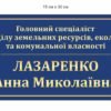 Табличка на двері “Головний спеціаліст…”