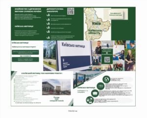 Стенд “Знайомство з ДМСУ”