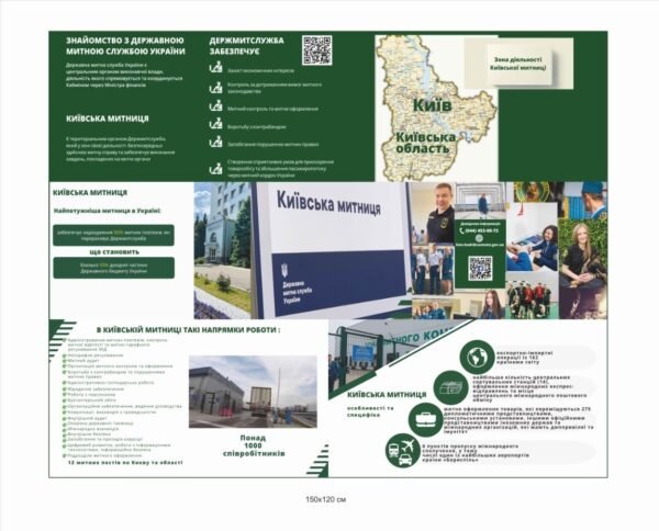 Стенд “Знайомство з ДМСУ”