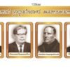 Комплект стендів «Видатні українські математики»
