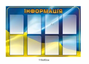 Панель інформаційна
