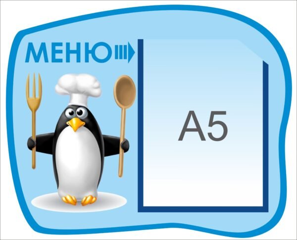 Стенд “Меню” з кишенею А5