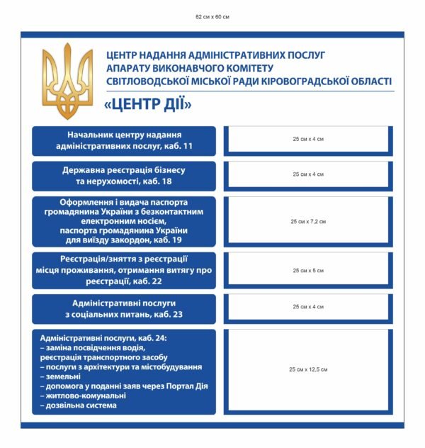 Стенд для ЦНАП з кишенями