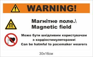 Табличка “Магнітне поле”