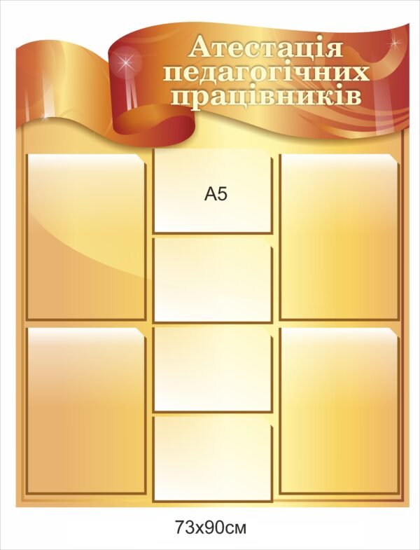 Стенди для ВНЗ, коледжів та ПТУ