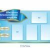 Стенд “Шкільна психологічна служба” з кишенями