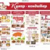 Стенди пластикові з професії “Кухар-кондитер”