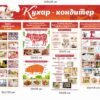 Стенди з професії “Кухар-кондитер”