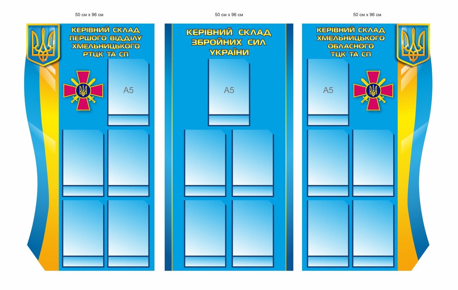 Комплект стендів "Керівний склад ТЦК та ЗСУ"