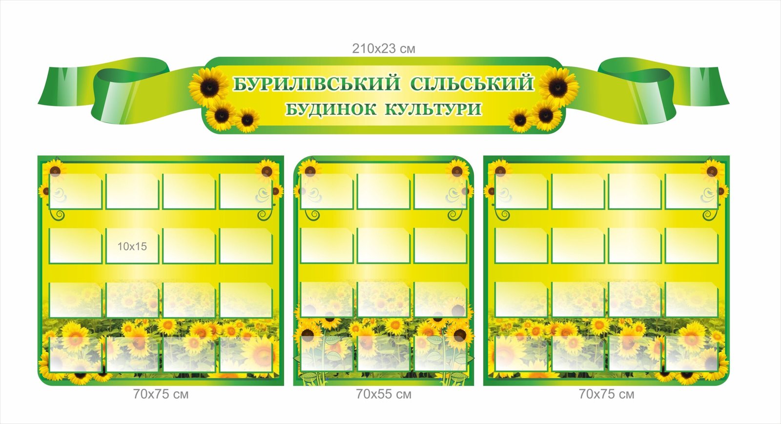 Набір стендів для будинку культури