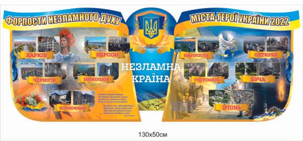 Стенди для адміністрацій, селищних рад, ОТГ