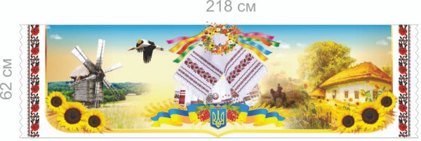 Патріотичний банер