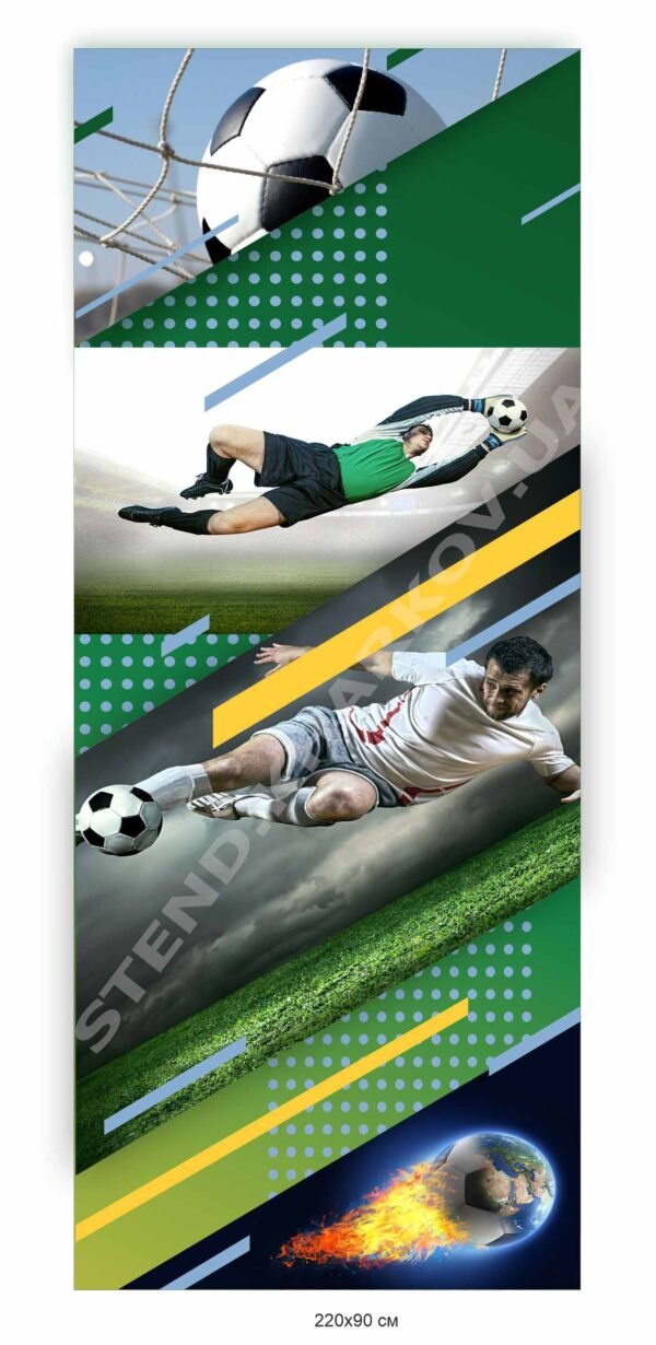 Банер для шкільного спортзалу