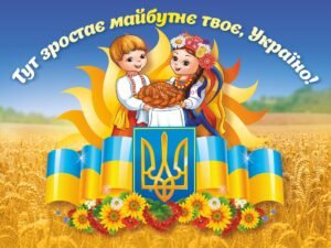 Банер для НУШ