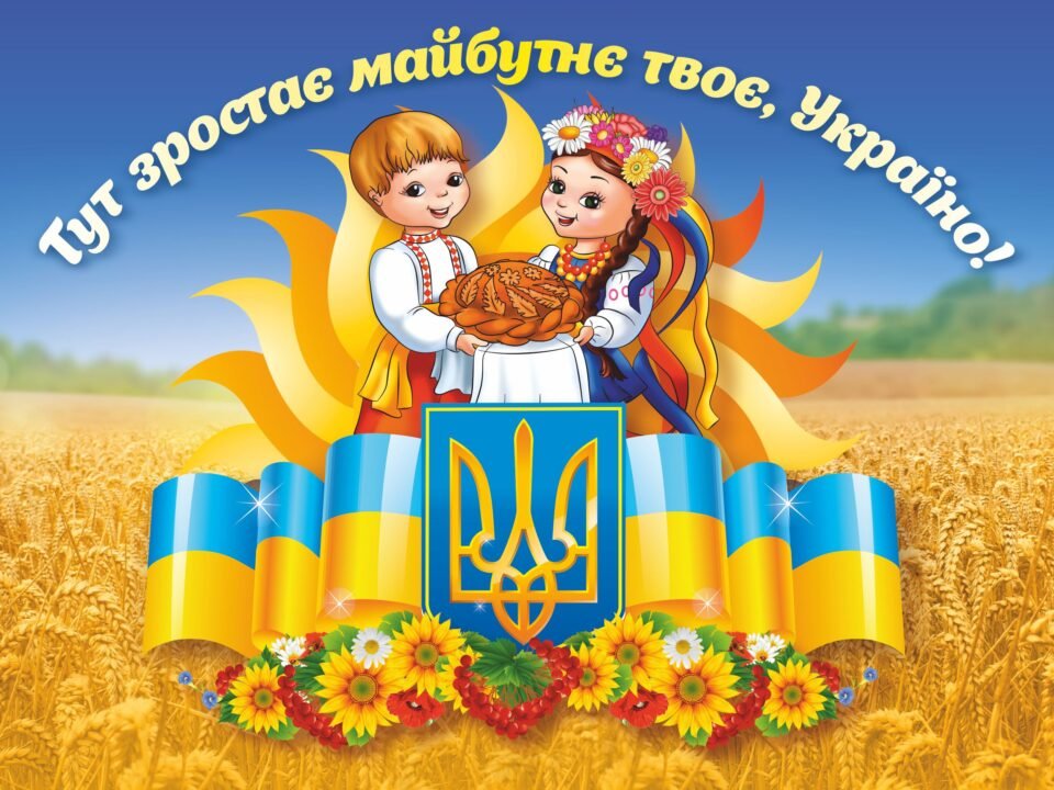 Банери для оформлення навчальних закладів