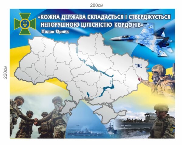 Патріотино-агітаційний банер для військових