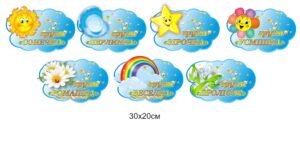 Таблички для груп в дитячий садок