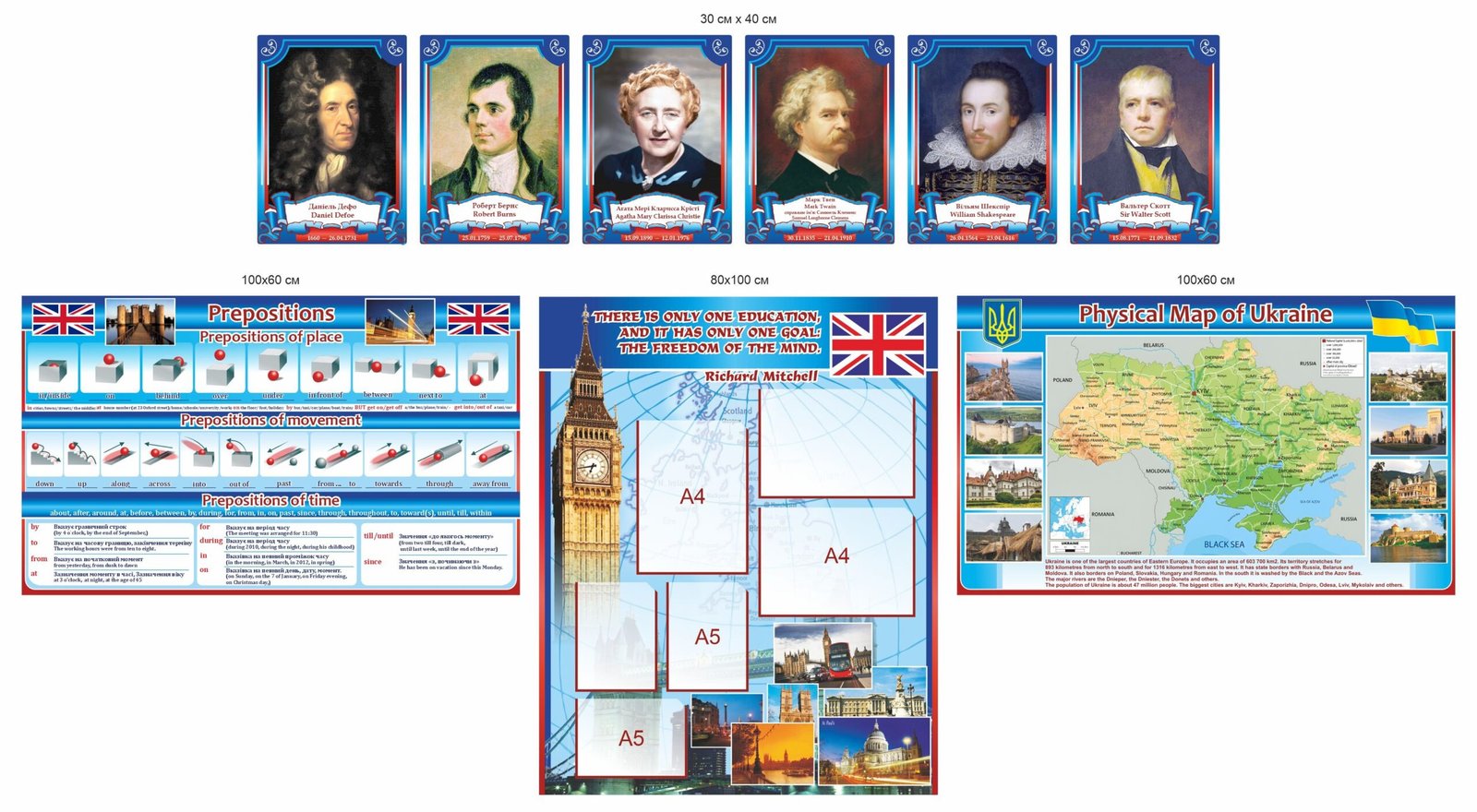 Комплекс стендів у кабінет іноземної мови