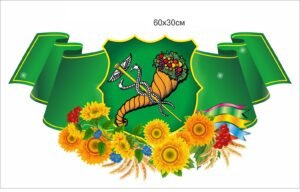 Стенд “Герб Харкова”