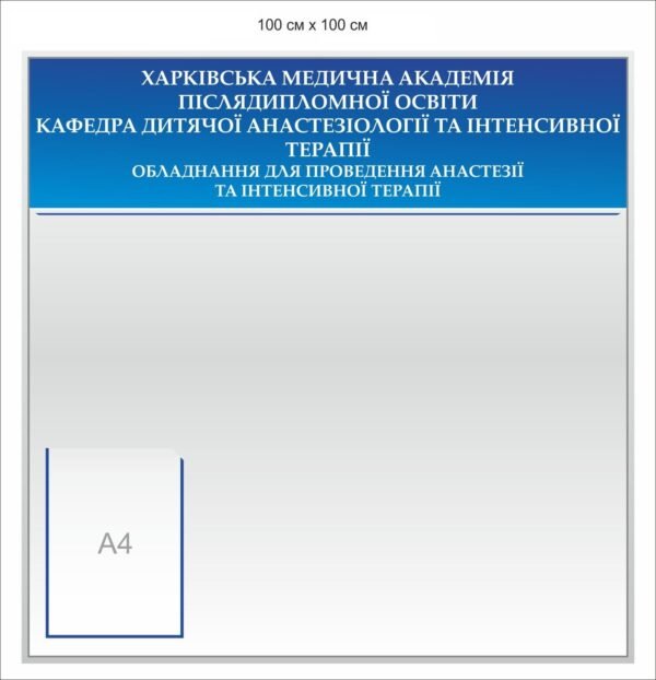 Стенди для адміністрацій, селищних рад, ОТГ
