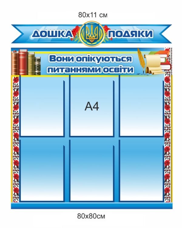 Стенди для адміністрацій, селищних рад, ОТГ