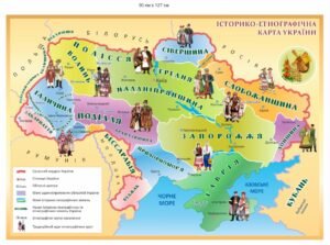 Пластикова історико-етнографічна карта України