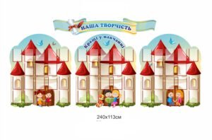 Стенди пластикові для НУШ