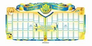 Стенд з кишенями “Гордість школи”