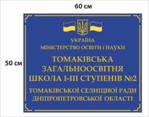 Рублена фасадна вививіска