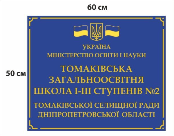 Рублена фасадна вививіска