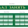 Набір пластикових стендів “Розклад занять”