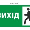 Вказівна табличка “Вхід”
