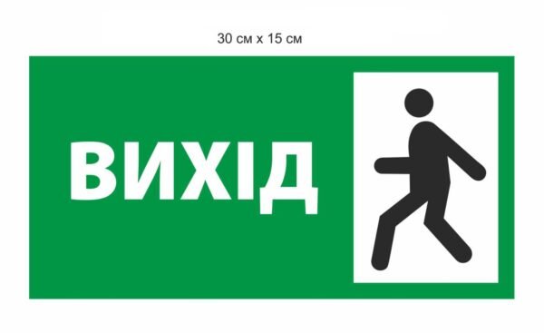Вказівна табличка “Вхід”