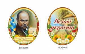 Стенди для кабінету української літератури