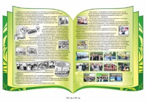 Стенд “Історія школи”