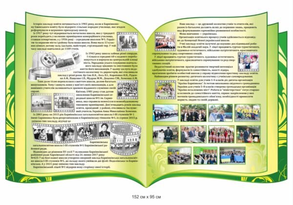 Стенди для школи