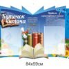 Стенд довідковий “Куточок читача”