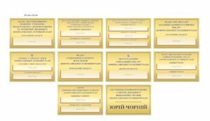 Таблички для кабінетів ОТГ