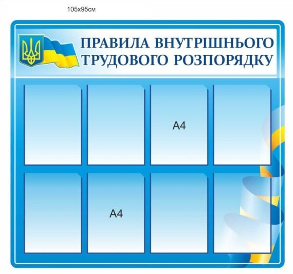 Стенди для адміністрацій, селищних рад, ОТГ