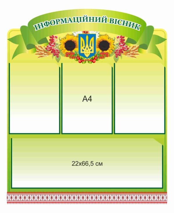 Стенди для адміністрацій, селищних рад, ОТГ