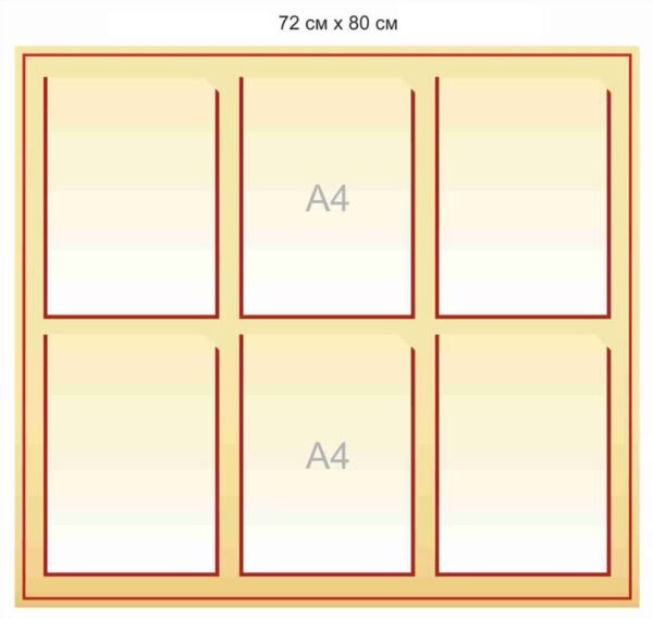 Інформаційні стенди