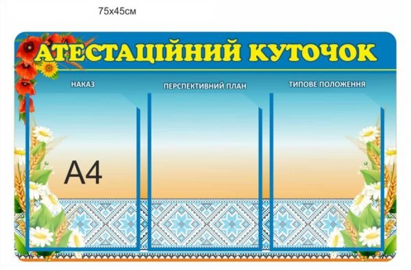 Стенди для ВНЗ, коледжів та ПТУ